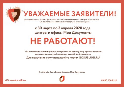 мфц не работает